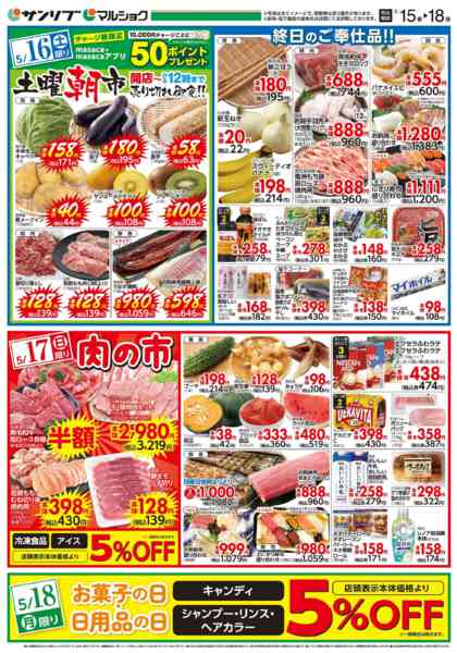 2026年5月15〜18日まで0515府中new-2