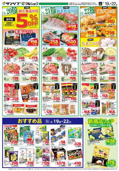 2026年5月19〜22日まで0519下関new-2