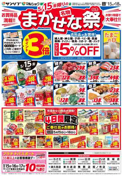 2026年5月15〜18日まで0515大分new-1