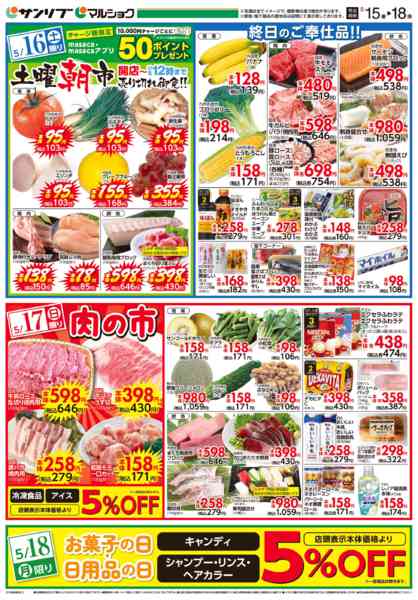 2026年5月15〜18日まで0515熊本new-2