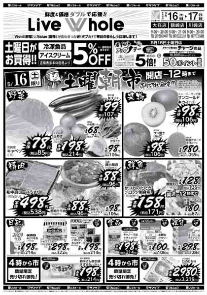 2026年5月16日限り0516LW大分new-1