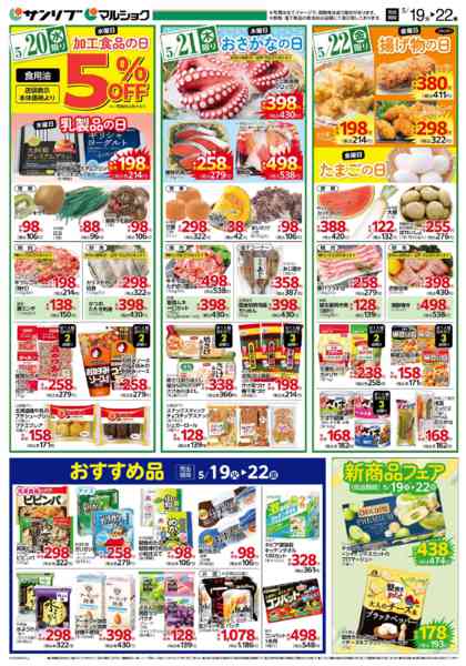 2026年5月19〜22日まで0519別府new-1