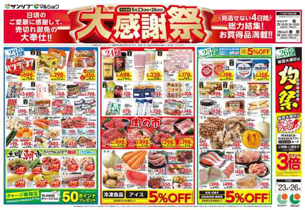 2026年5月23〜26日まで0523萩・東駅-1