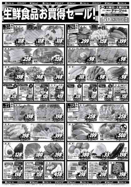 2026年5月23〜28日まで0523船越・上平良new-2