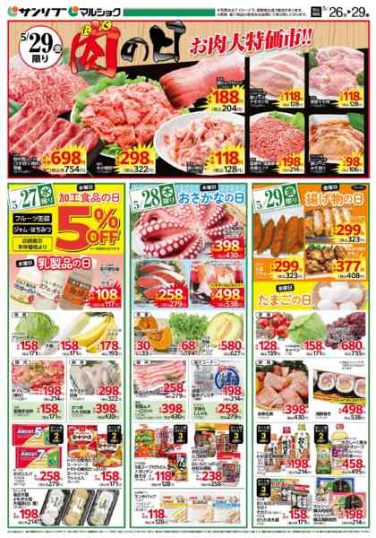 2026年5月26〜29日まで0526中津new-1