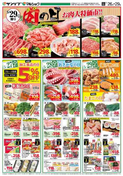 2026年5月26〜29日まで0526別府-1