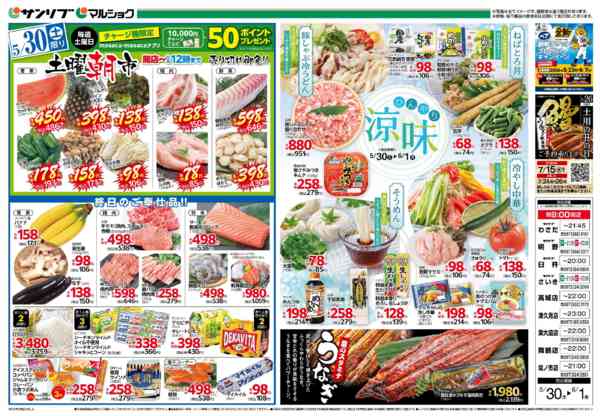 2026年5月30日〜6月1日まで0530大分new-1