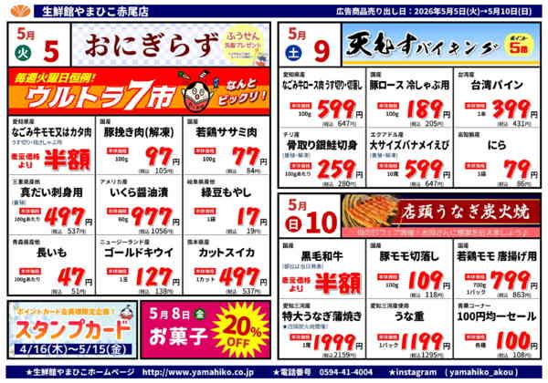 05月04日更新-1