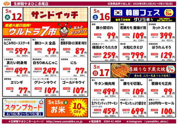 05月11日更新-1