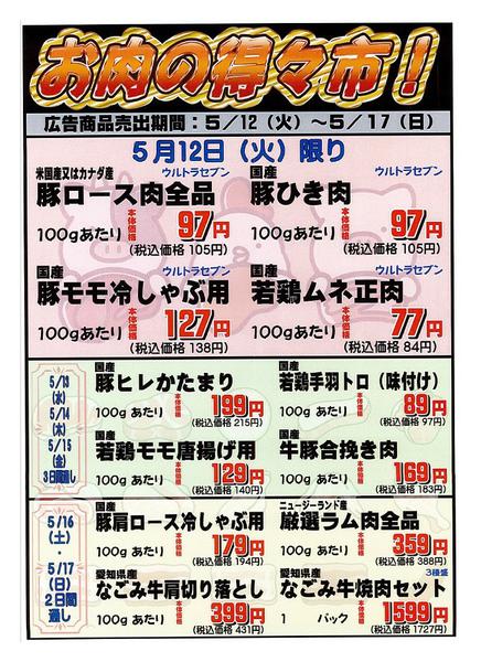 05月13日更新new-1