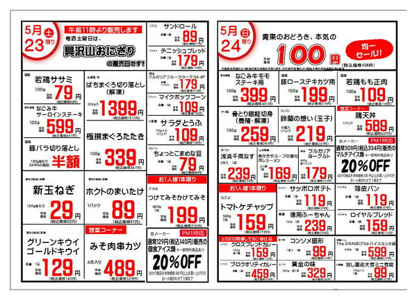05月15日更新new-2