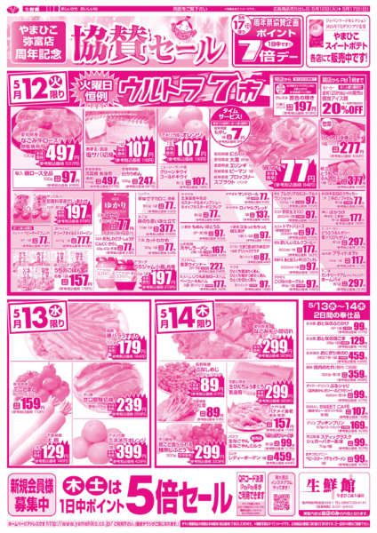 05月12日更新-1