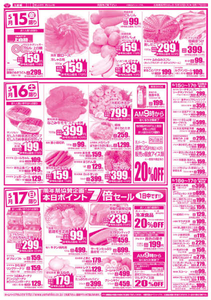 05月12日更新-2