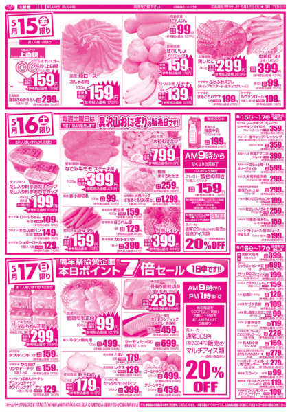 05月12日更新-2