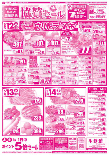 05月12日更新-1