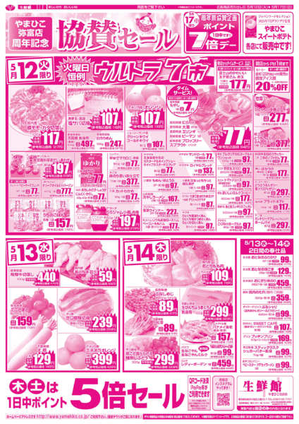 05月12日更新new-1