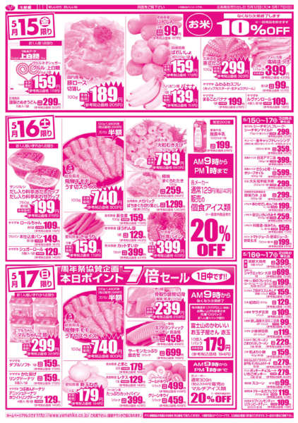 05月12日更新new-2