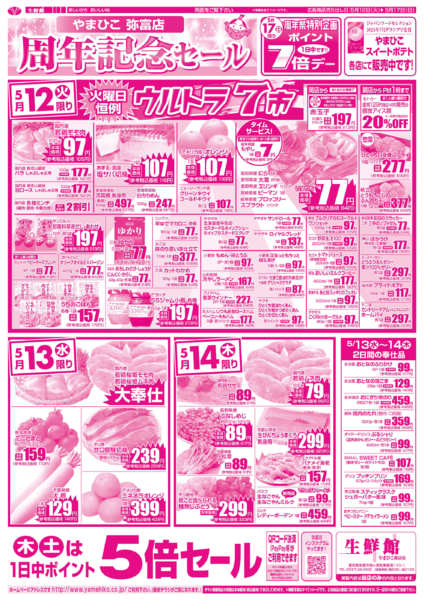 05月12日更新-2