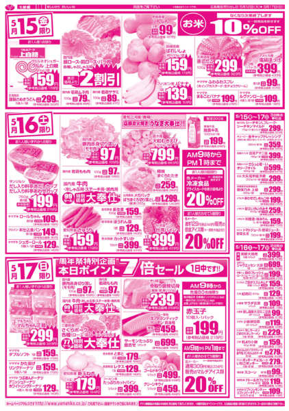 05月12日更新-3