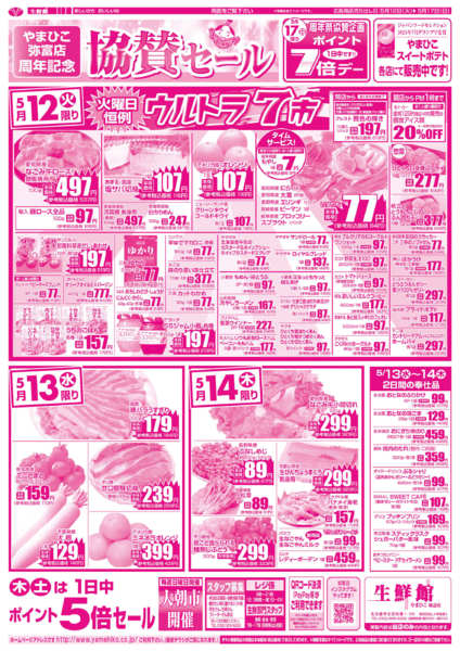 05月12日更新-1