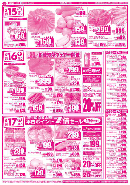 05月12日更新-2