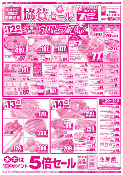 05月12日更新-1