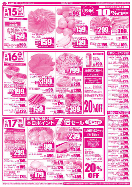 05月12日更新-2