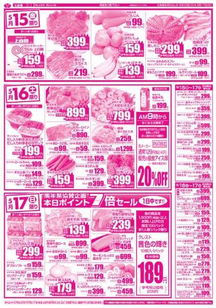 05月12日更新-2