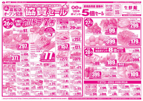 05月26日更新-2