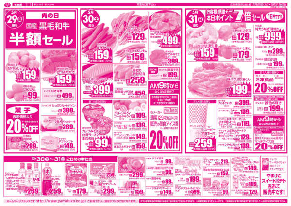 05月26日更新-3