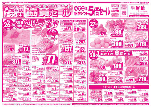 05月26日更新new-1