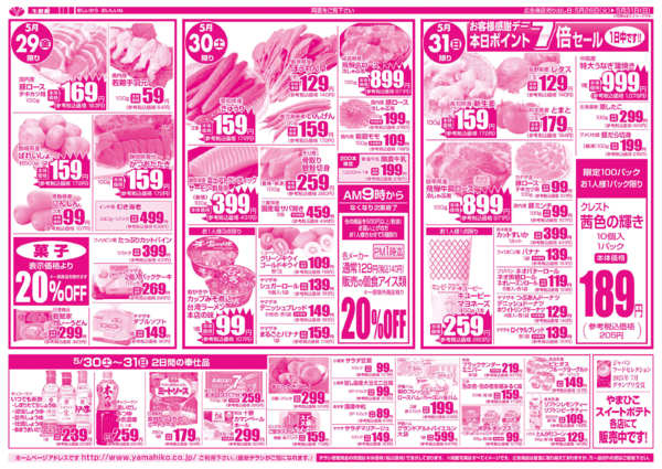 05月26日更新new-2
