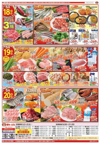 最新チラシnew-2