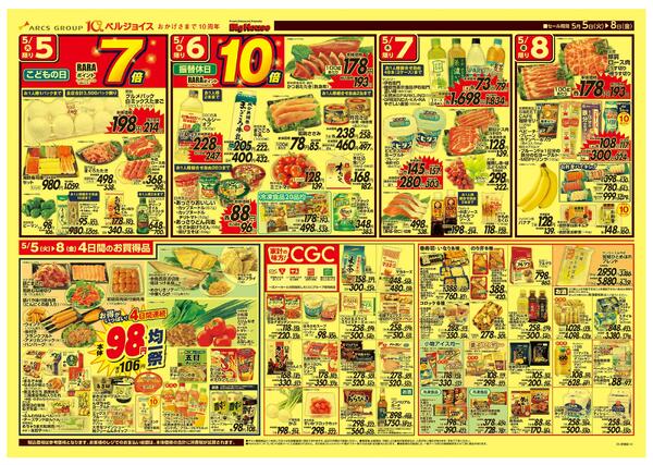 ビッグハウス超特価-2