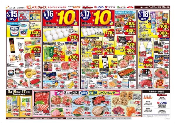 さっぱり涼味new-1