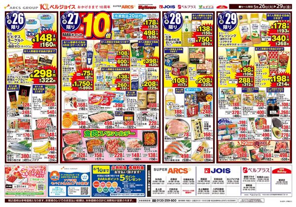 98円均一祭new-1