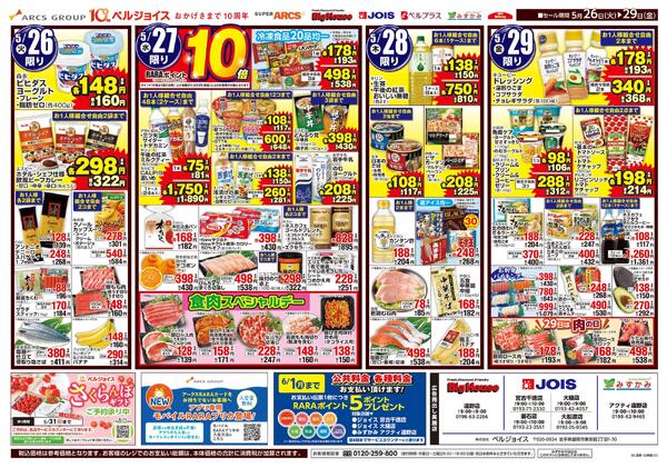 98円均一祭-1