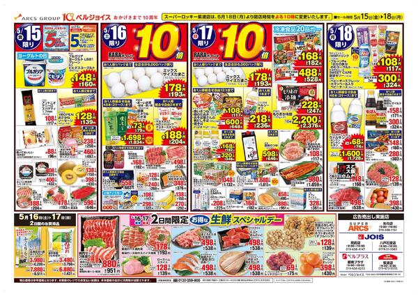 さっぱり涼味new-1