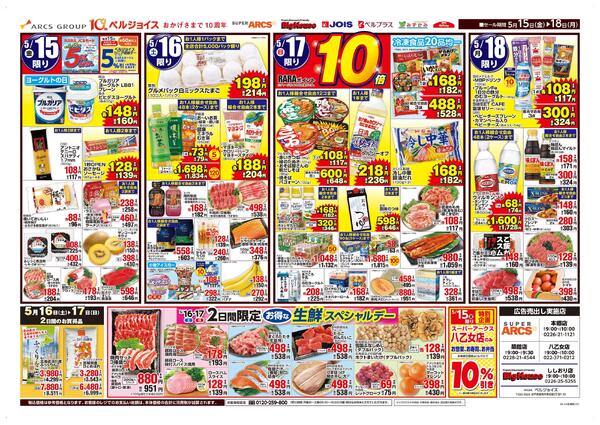 さっぱり涼味new-1