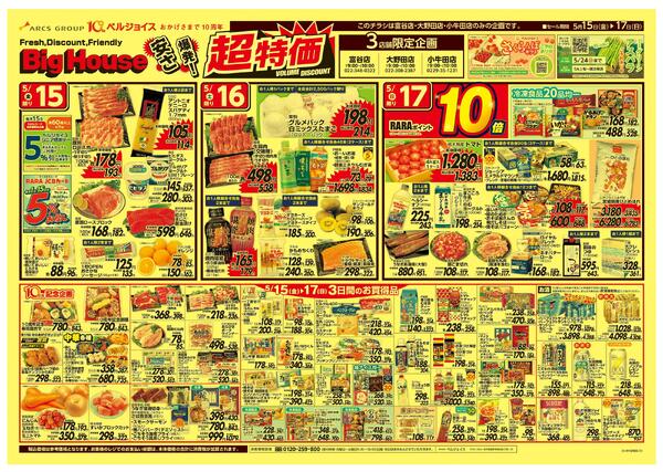 安さ爆発超！特価new-1
