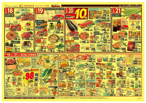 安さ爆発超！特価new-2