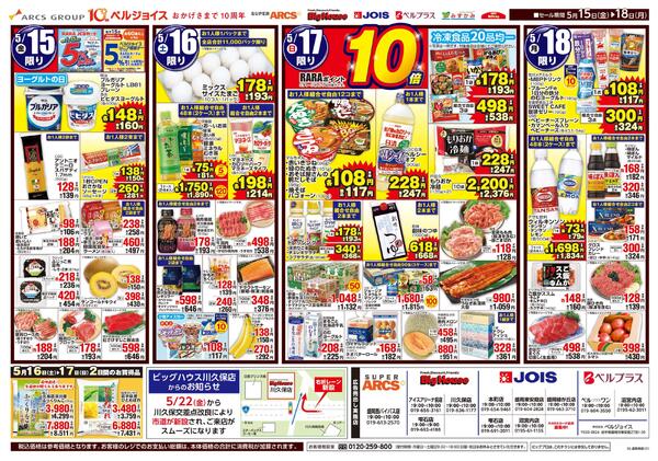 さっぱり涼味new-1