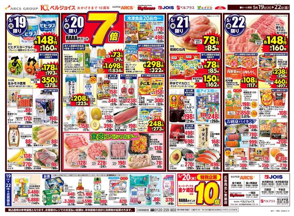 98円均一祭-1