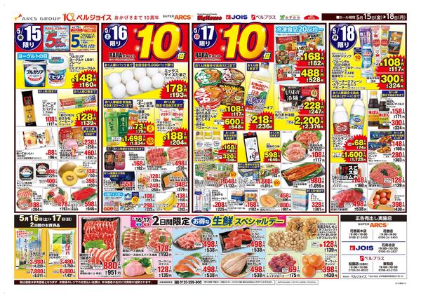 さっぱり涼味new-1