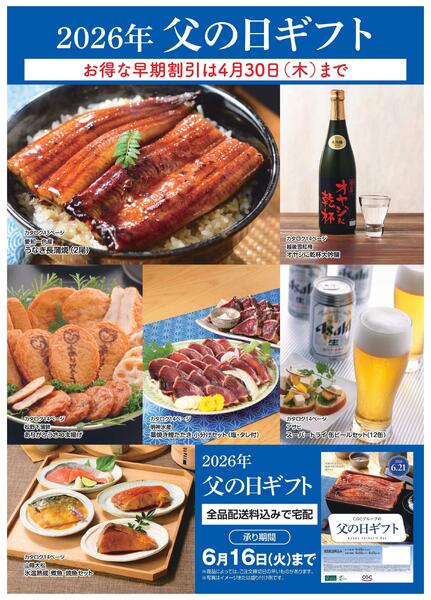 CGC父の日ギフト-1