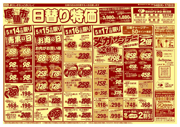 コスパ最強！底値市-2
