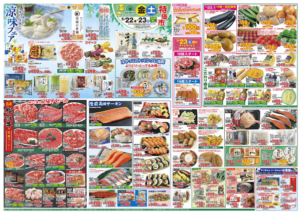 5月22日(金)～23日(土)・5月26日(火)～27日(水)new-1