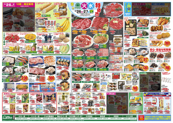 5月26日(火)～27日(水)new-1