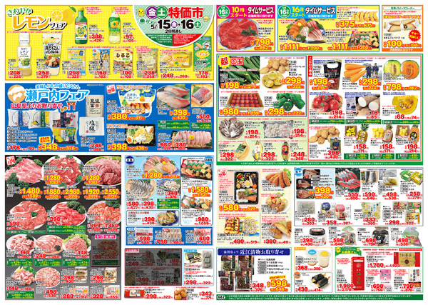 5月15日(金)～16日(土)・5月19日(火)～20日(水)new-1
