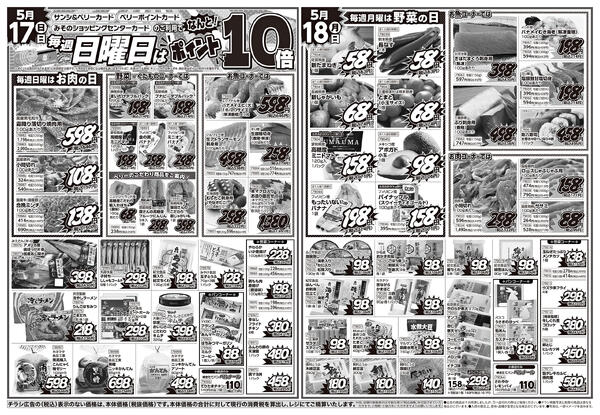 5月16日(土)〜5月18日(月)new-2